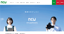 Desktop Screenshot of ncws.co.jp