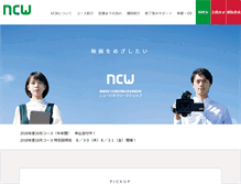 Tablet Screenshot of ncws.co.jp